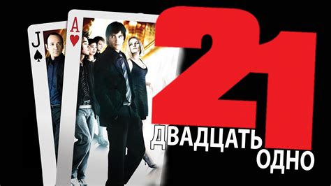 21 blackjack online latino